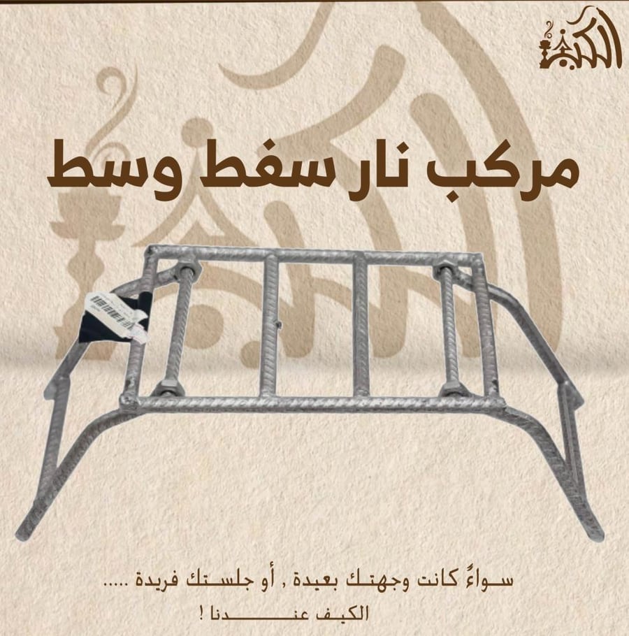 مركب نار سفط وسط