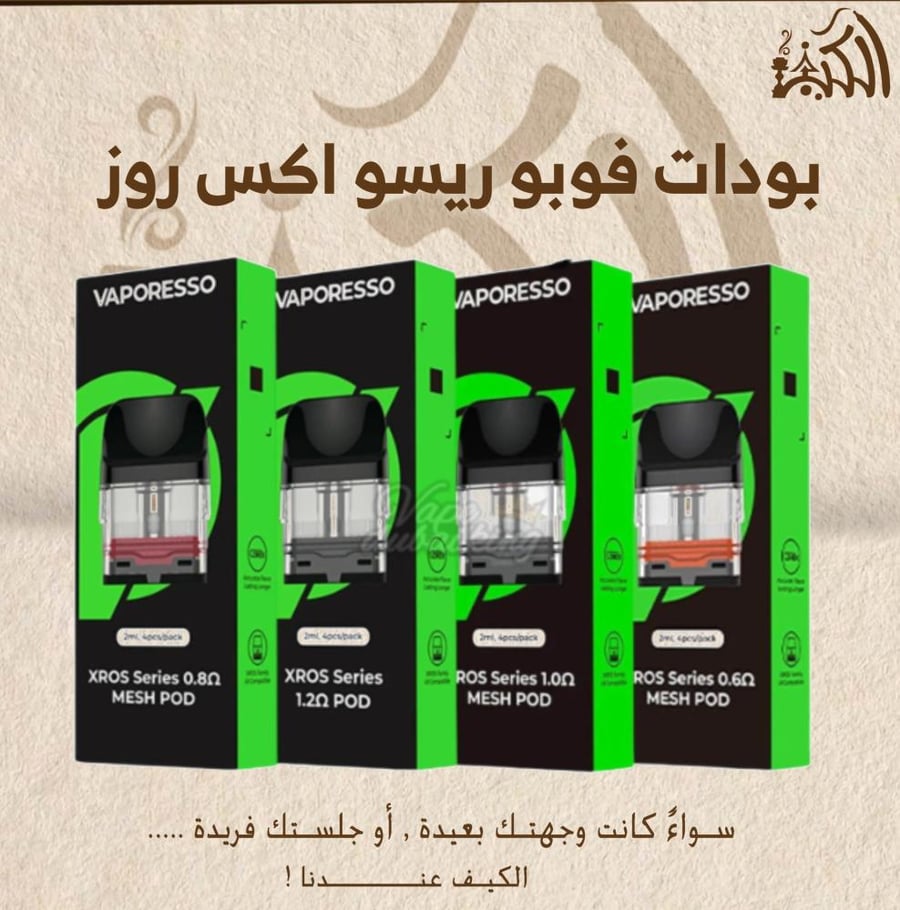 بودات فوبو ريسو اكس روز