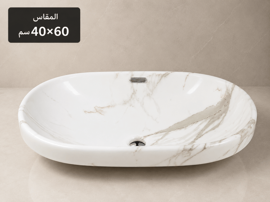حوض مغسلة مرخم 1009