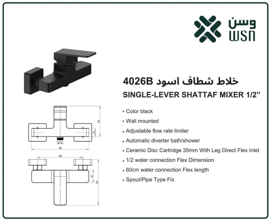 خلاط شطاف اسود 4026B