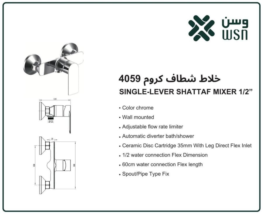 خلاط شطاف كروم 4059