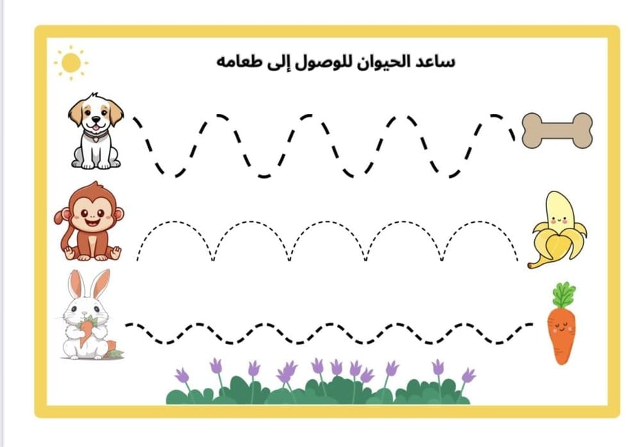 ملزمة التخطيط وتعلم مسكة القلم منتج رقمي