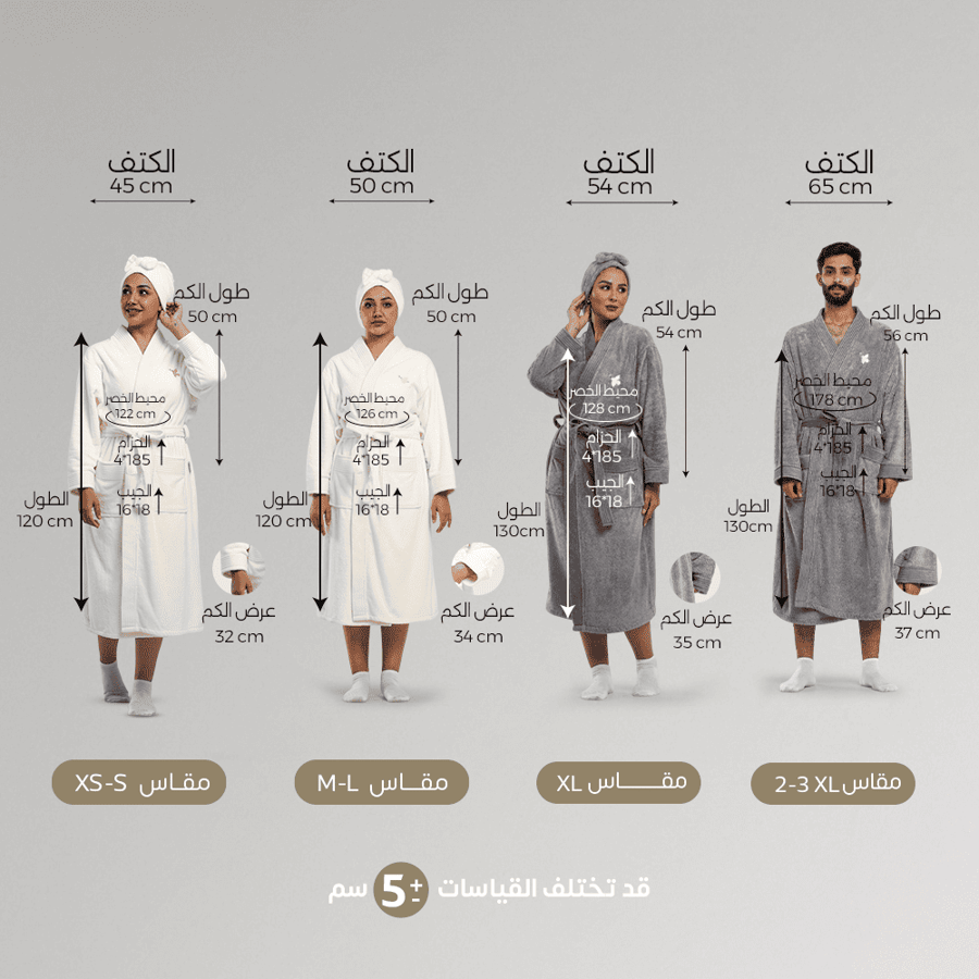مقاسات روب حمام اصفر