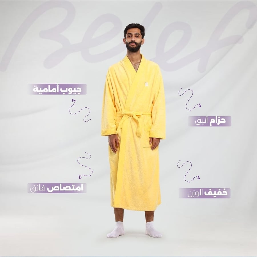 روب حمام اصفر