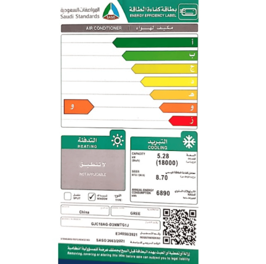 مكيف جري شباك 18000 وحدة بارد موديل GJC18AG-D3NMTG1J