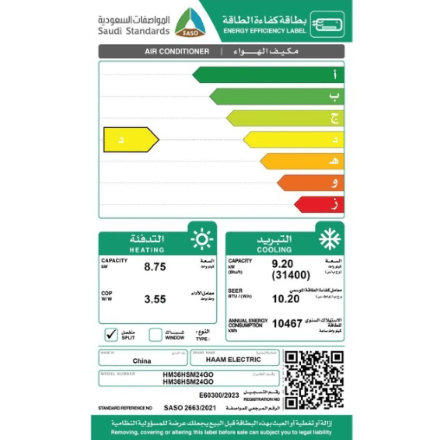 مكيف هام الذهبي 31400 وحدة حار بارد ريش ذهبية شريحة د