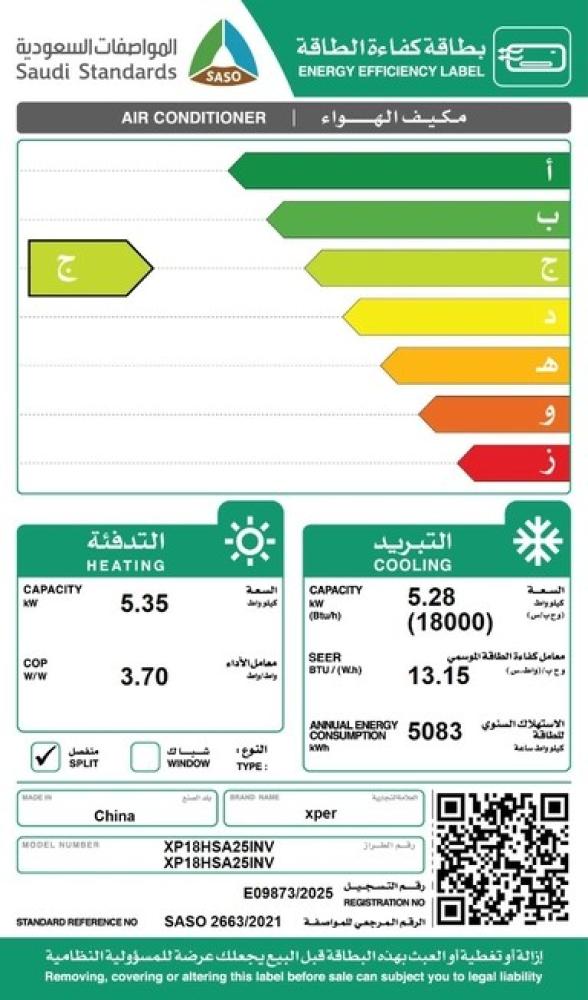 مكيف اكسبير جداري 18000 ح / ب inverter ريش ذهبية XP18HSA25INV