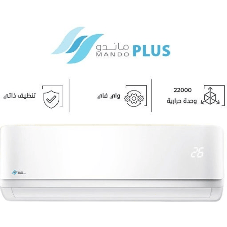 مكيف ماندو بلس واي فاي موديل 24 حار بارد MP-NF23M-24SH