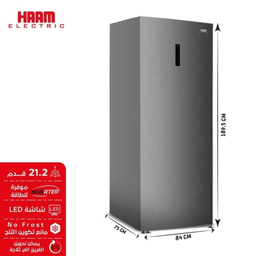 فريزر هام رأسي باب واحد استيل انفرتر 21.2 قدم HM720SFR O24IN