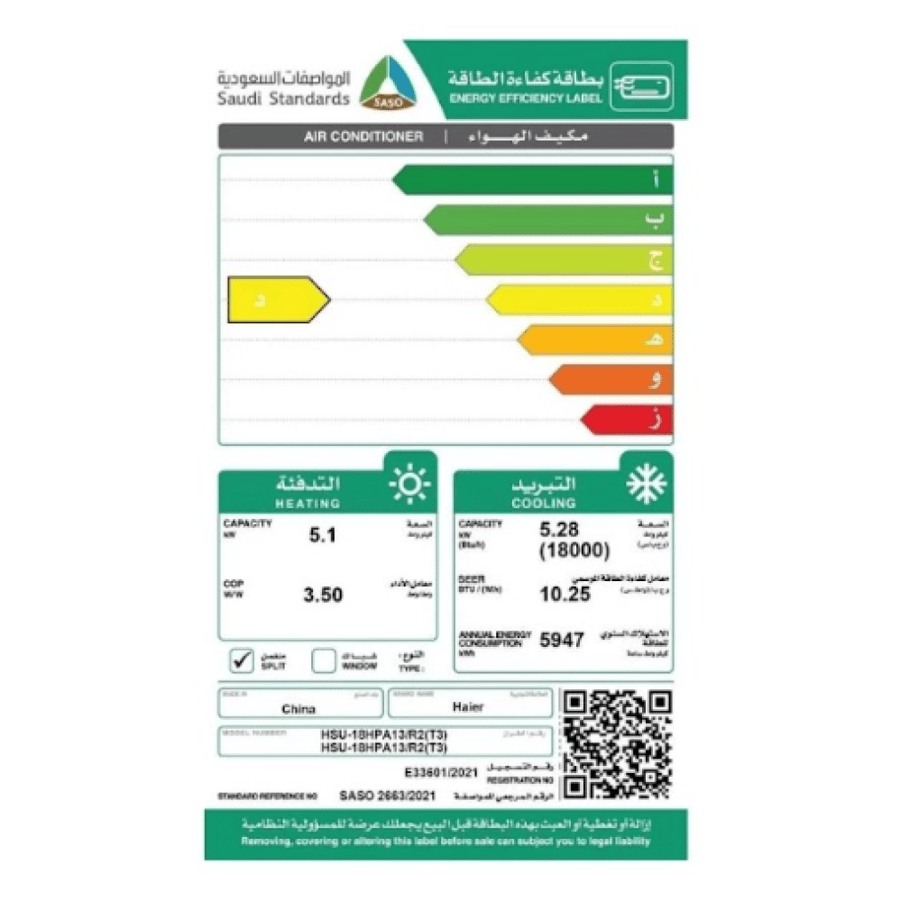 مكيف هاير 22000 وحدة بارد واي فاي ريش ذهبية شريحة د