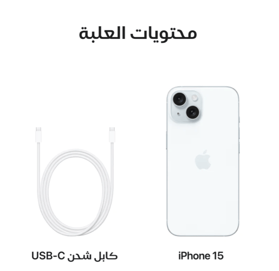 ابل - ايفون 15 سعه 128 جيجا | iPhone 15 128GB 5G
