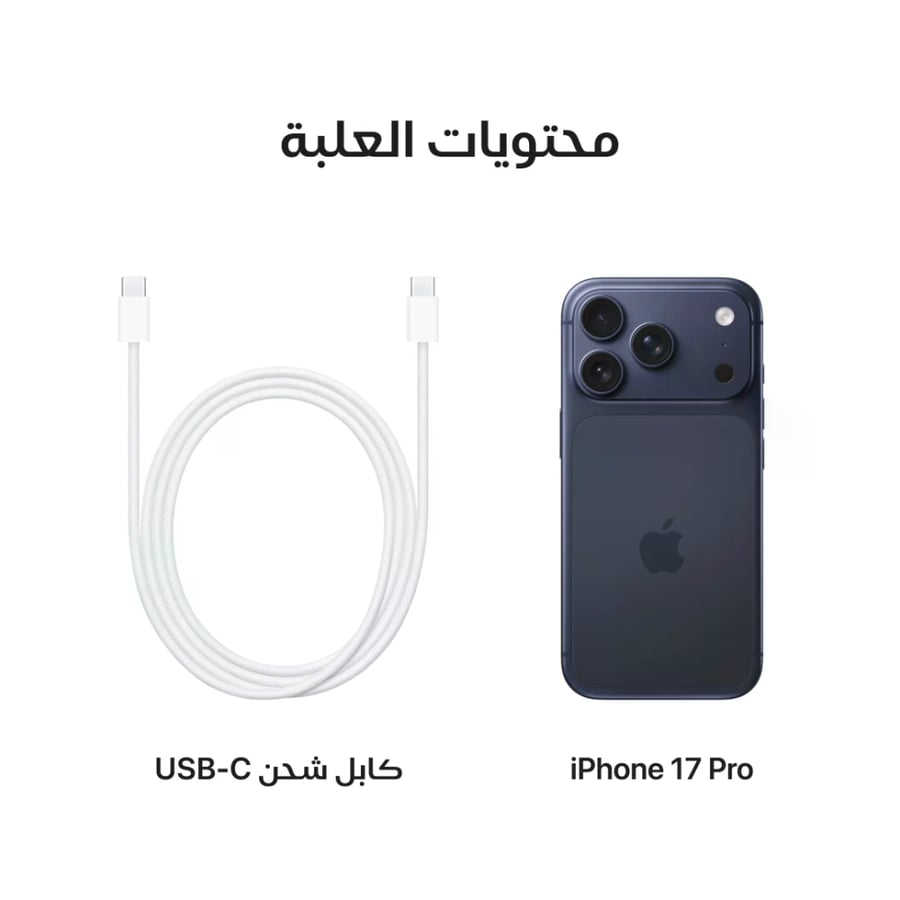ابل - ايفون 17 برو ماكس 512 جيجا | iPhone 17 Pro Max 512GB 5G