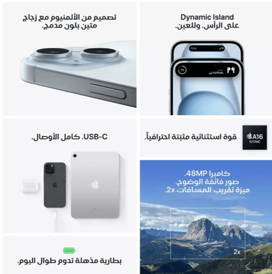 ابل - ايفون 15 سعه 128 جيجا | iPhone 15 128GB 5G