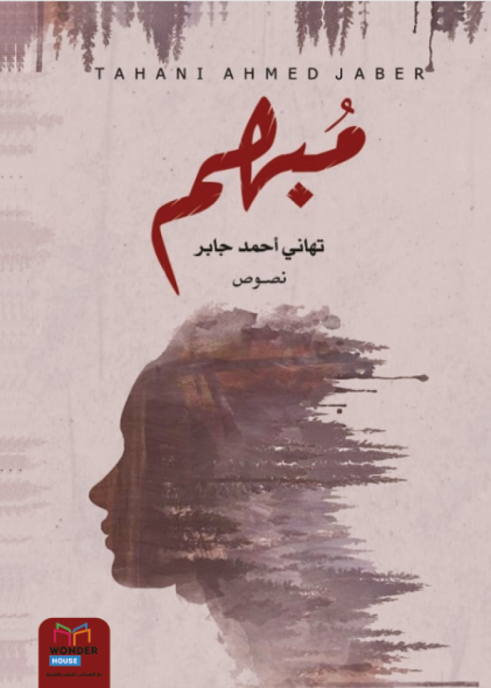 مبهم
