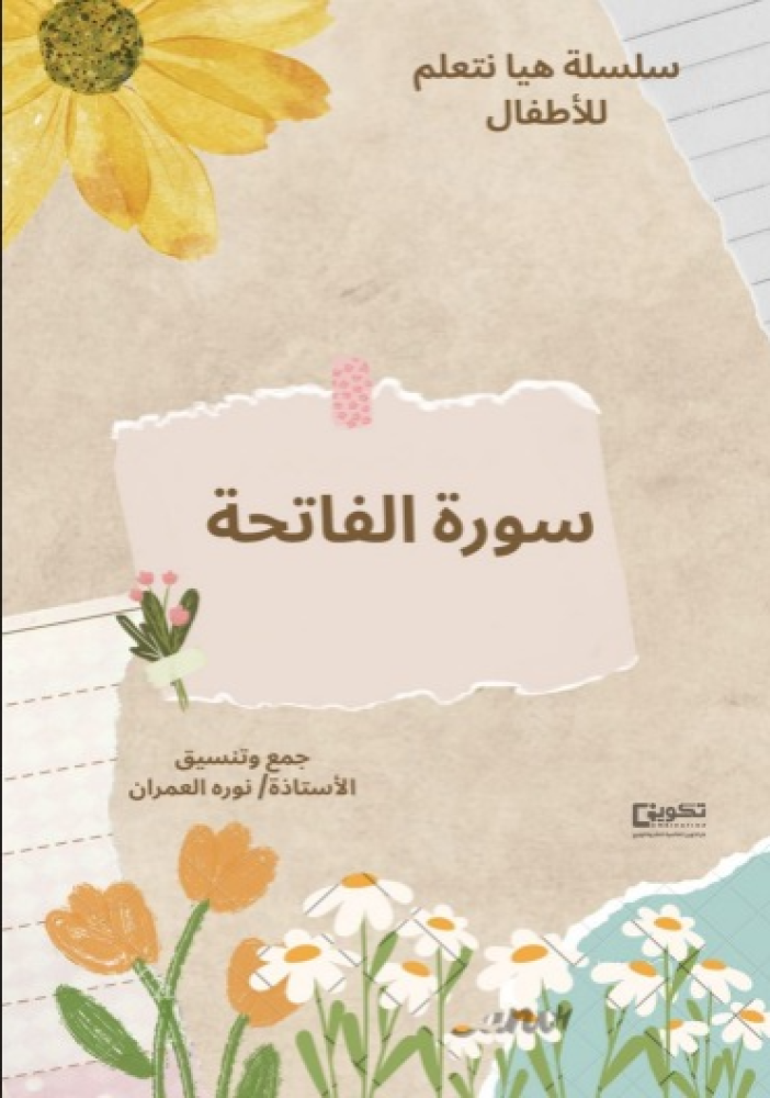 Let's learn series for children