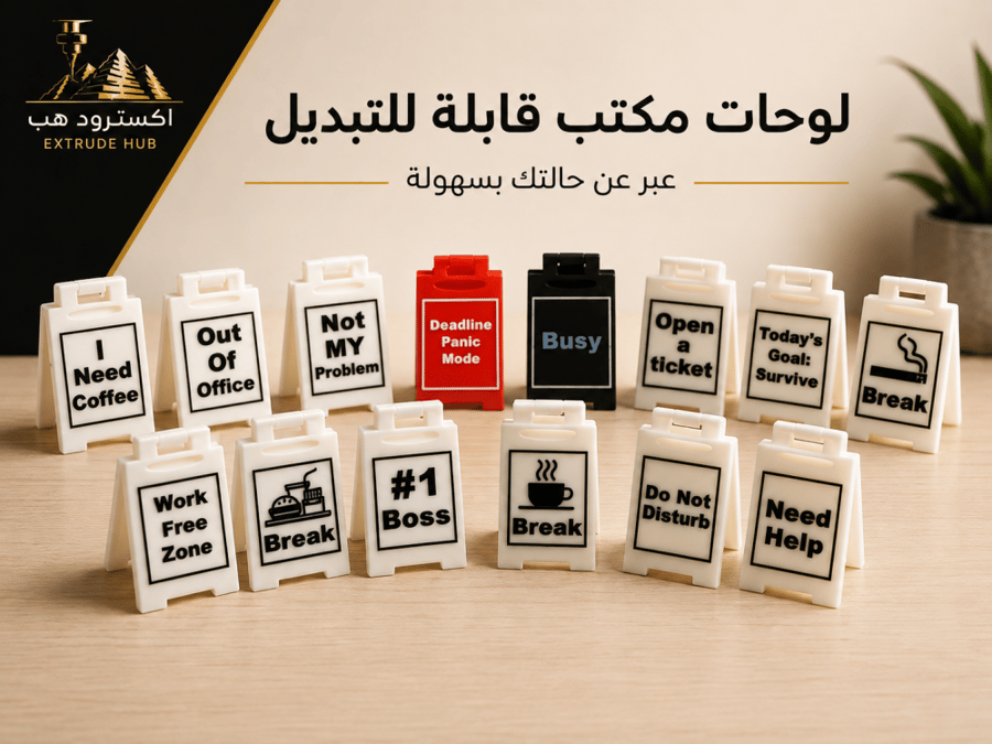 لوحات المكتب القابلة للتبديل