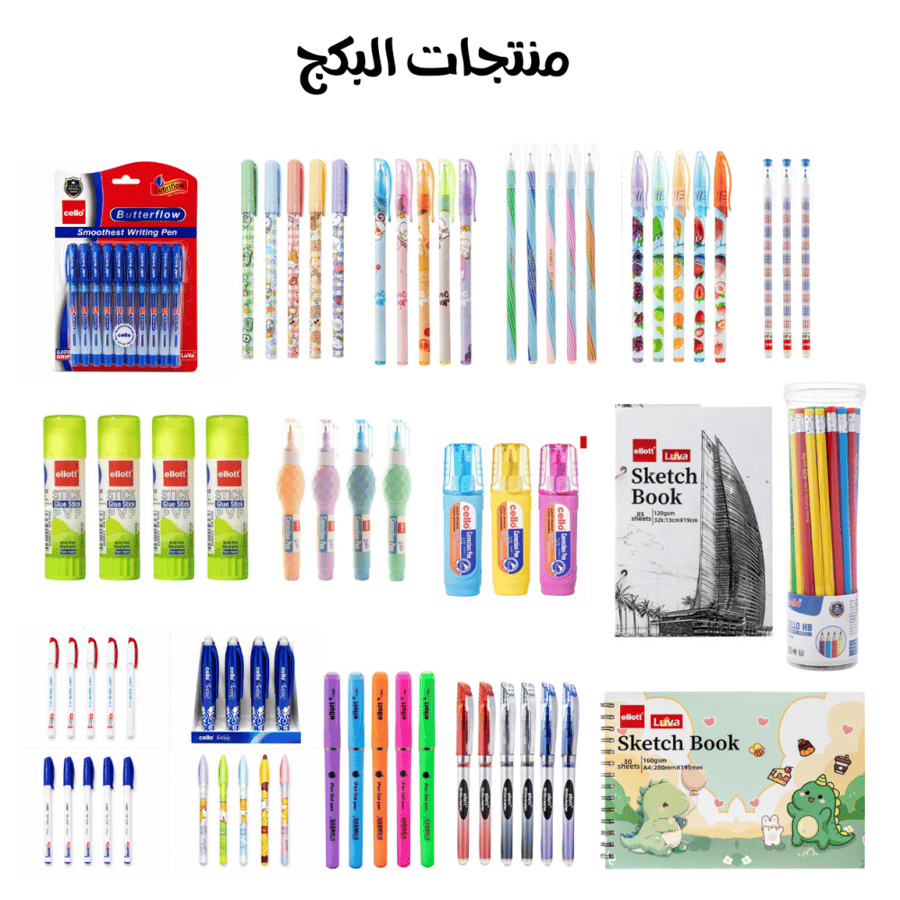 بكج أدوات رسم وتلوين – مجموعة قرطاسية مدرسية متنوعة للأطفال والطلاب