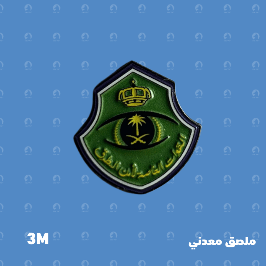 ملصق معدني القوات الخاصة لامن الطرق