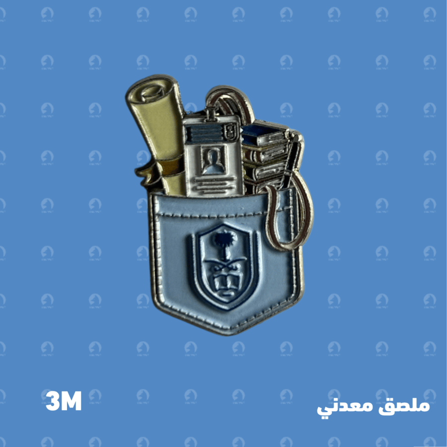 ملصق معدني جامعة الملك سعود