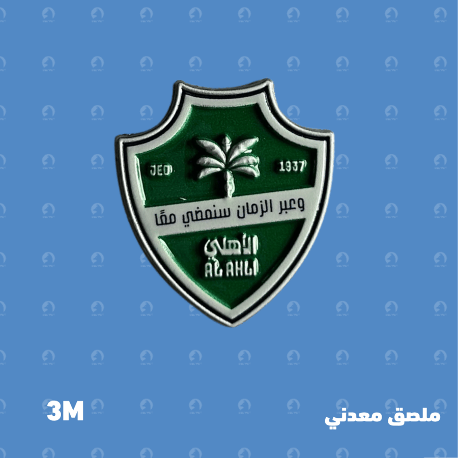 ملصق معدني شعار النادي الاهلي