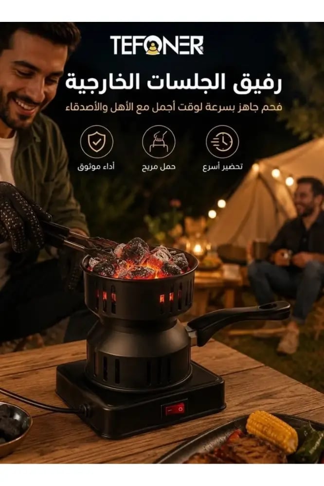 ولاعة فحم كهربائيه 450 واط اللون الاسود ولاعه كهربائيه جهاز فحم جهاز فحم موقد كهربائي موقد كهربائي صغير موقد فحم شعالة فحم كهربائيه ولاعة فحم موقد فحم شعالة فحم موقد فحم كهربائي