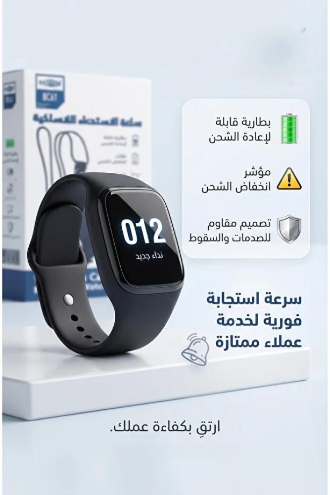 ساعة استقبال استدعاء لاسلكية BASTEC BC61 مع زر نداء محمول – نظام تنبيه للمعصم قابل لإعادة الشحن مع مؤشر انخفاض البطارية وتصميم مقاوم للصدمات