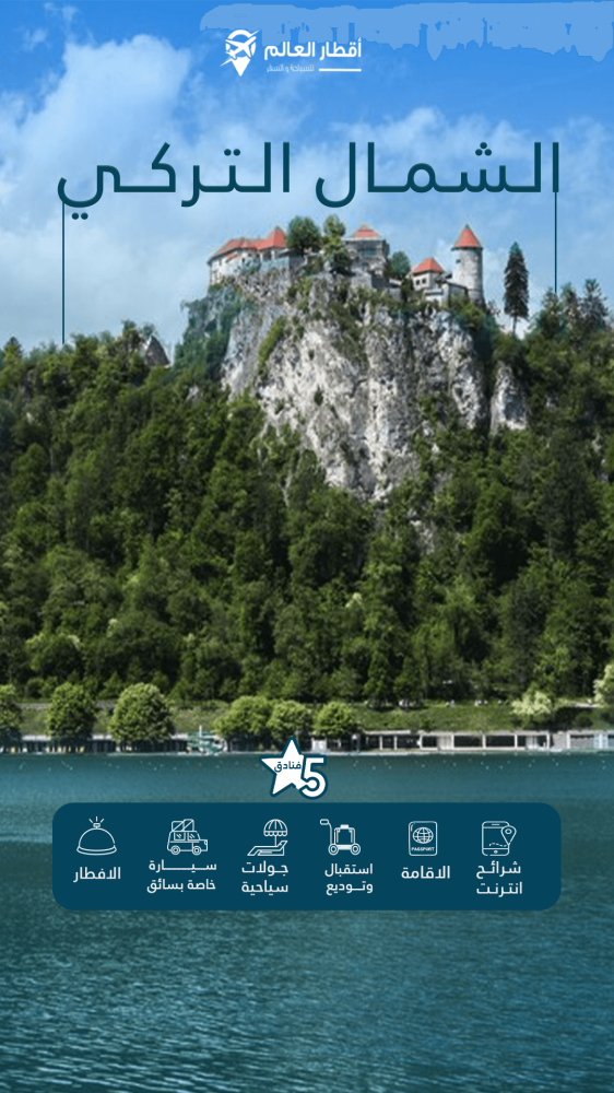 Trip to the Turkish North