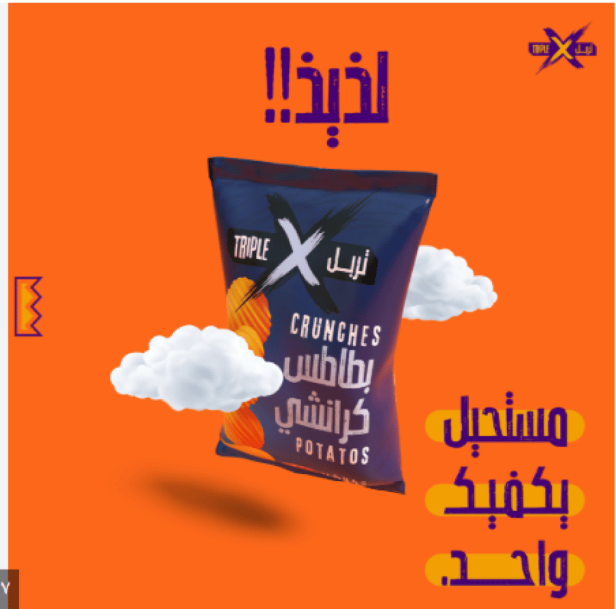 تربل اكس  كاتشب / شدة
