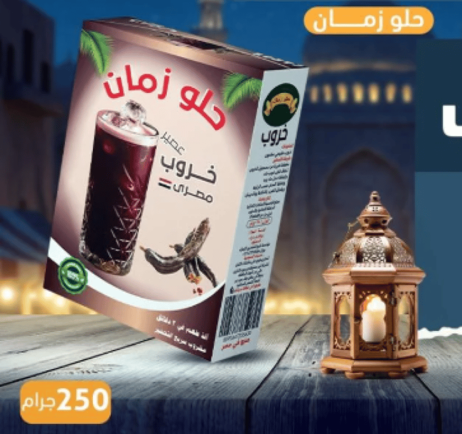خروب مشروب مصري 250 جرام