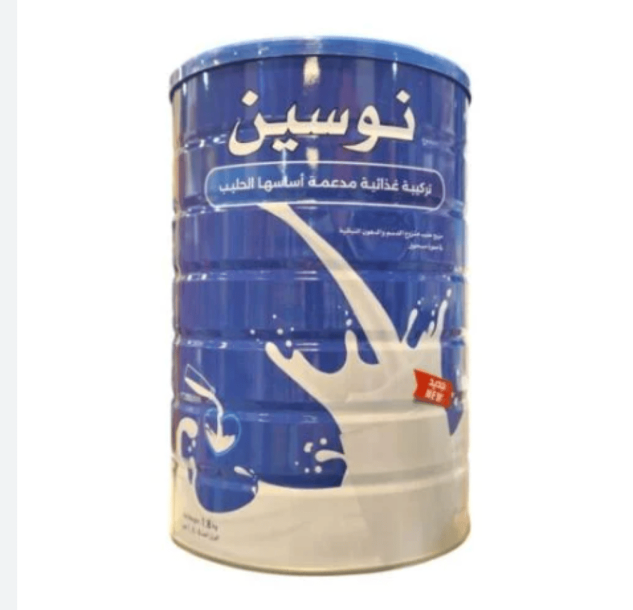 نوسين 1800 جرام