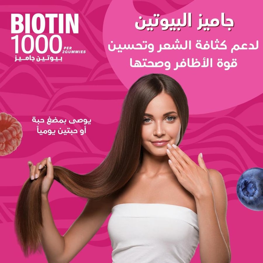 عرض خاص جرو جاميز الشعر والأظافر 180 حلوى عرض 6 عبوات - Grow Gummies