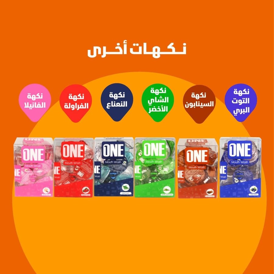 ون غسول فم الخوخ 20 كبسولة - Mouthwash capsules