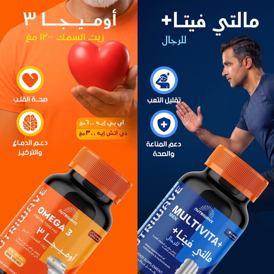 باقة التركيز والنشاط من نيوتري ويف