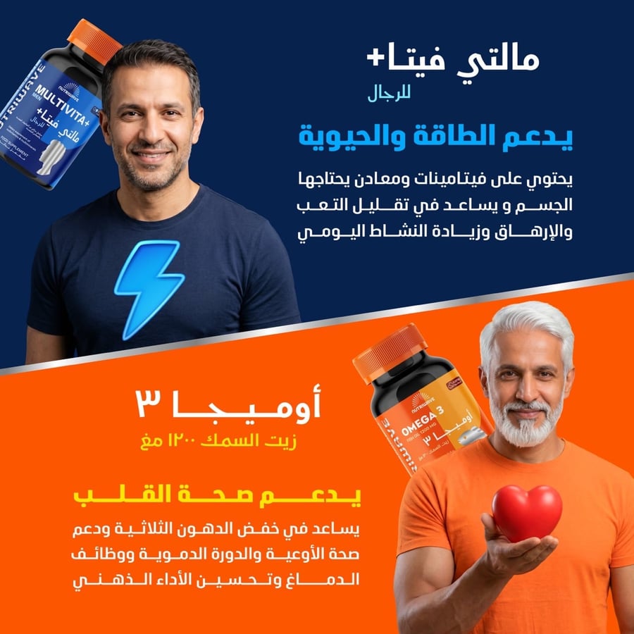 باقة التركيز والنشاط من نيوتري ويف