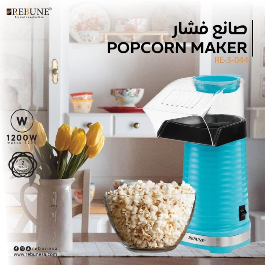 ريبون صانعة فشار - 1200 واط - أزرق - RE-5-044