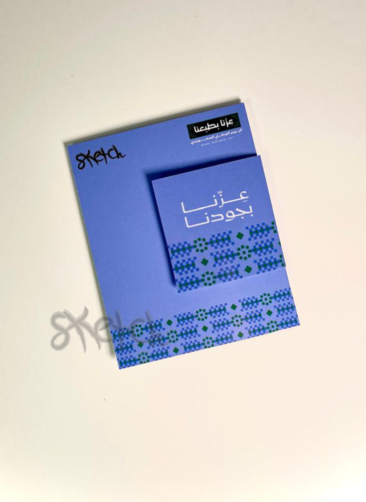 باكج 12 فواصل كتب اليوم الوطني السعودي 96