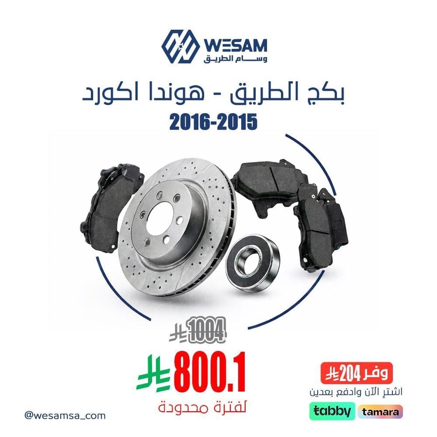 Full Brake Set Honda Accord 2015-2016 Japan