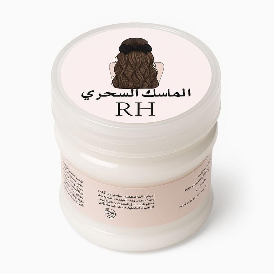 الماسك السحري