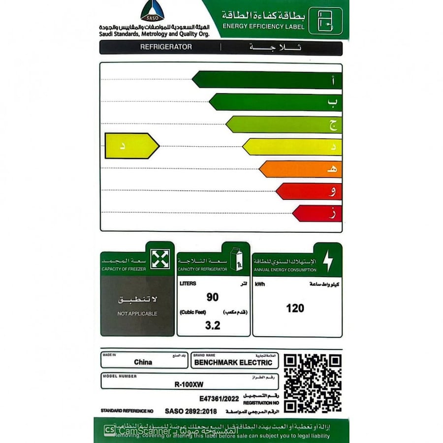 ثلاجة بنش مارك 3.2 قدم R-90RH