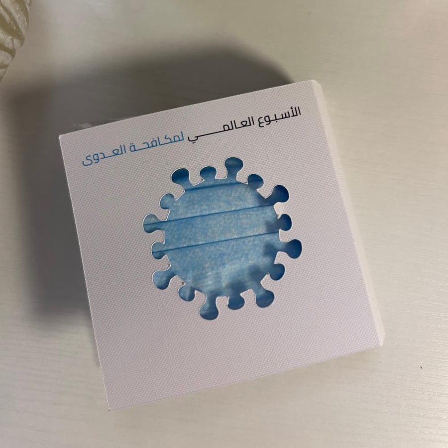 كمامة بتصميم كتيب توعوي