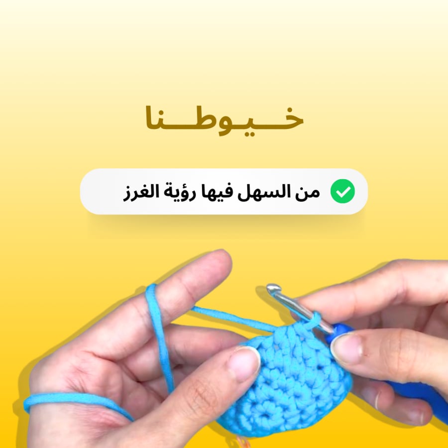 دورة كروشيه البسة كيتي بفواحة الخوخ