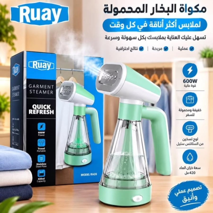 مكواة بخار محمولة Ruay RA35 - 600 واط