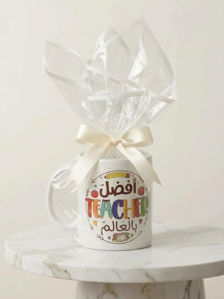 كوب افضل teacher بالعالم