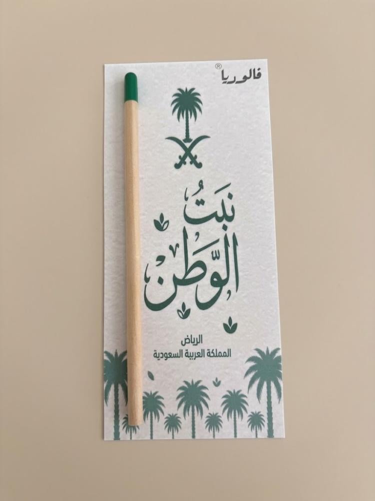نبت الوطن قلم قابل للزراعه