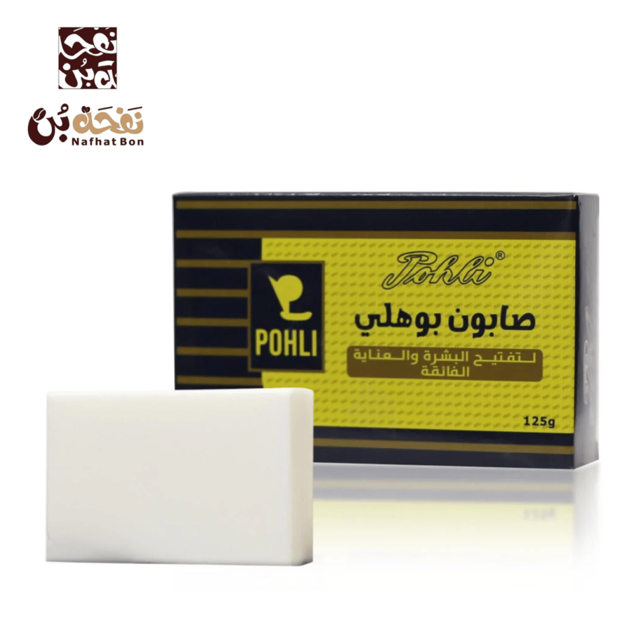 صابون بوهلي لتفتيح البشرة  125 جرام