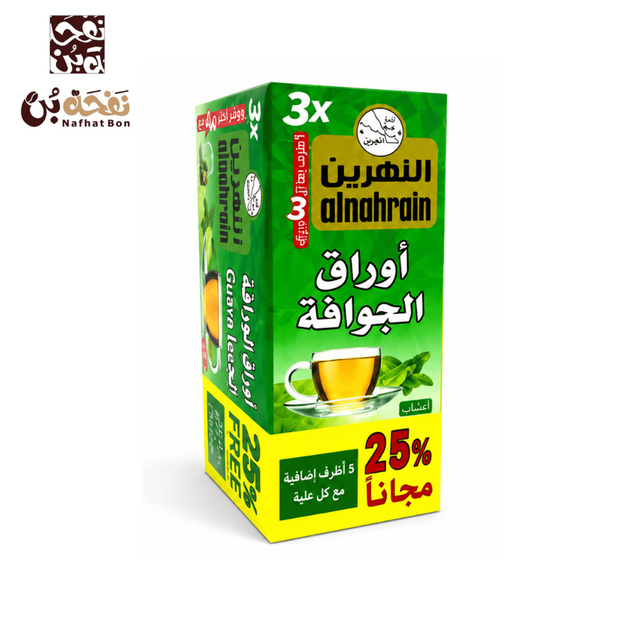 اظرف اوراق جوافة - النهرين