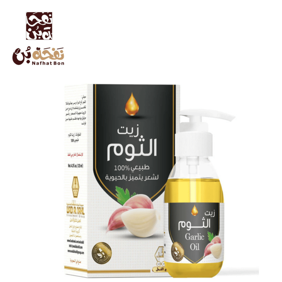 زيت الثوم طبيعي 100٪ من وادي النحل