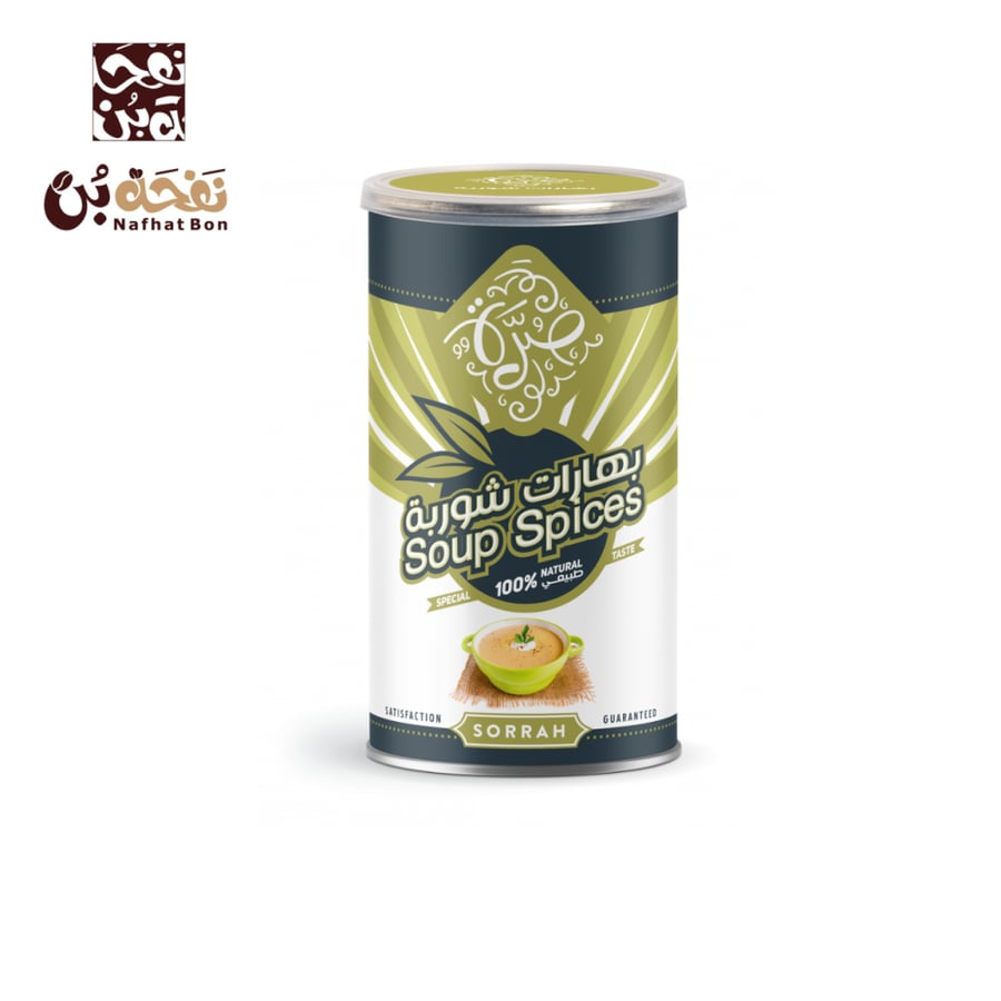 بهارات صرة شوربة 200 جرام