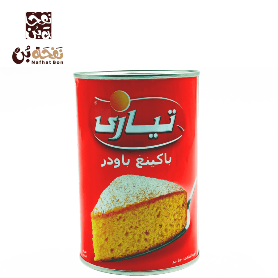 باكينغ بودر تيارا صغير 110 جرام