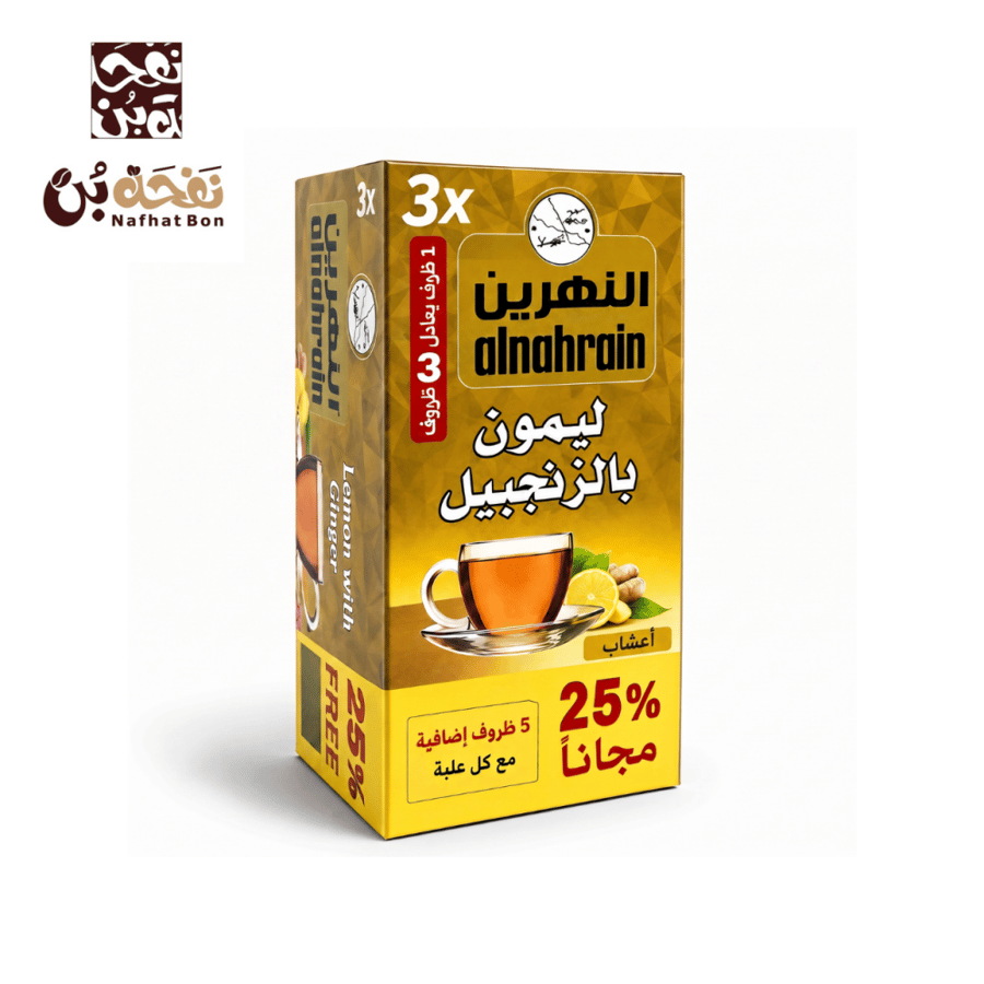 اظرف ليمون بالزنجبيل - النهرين